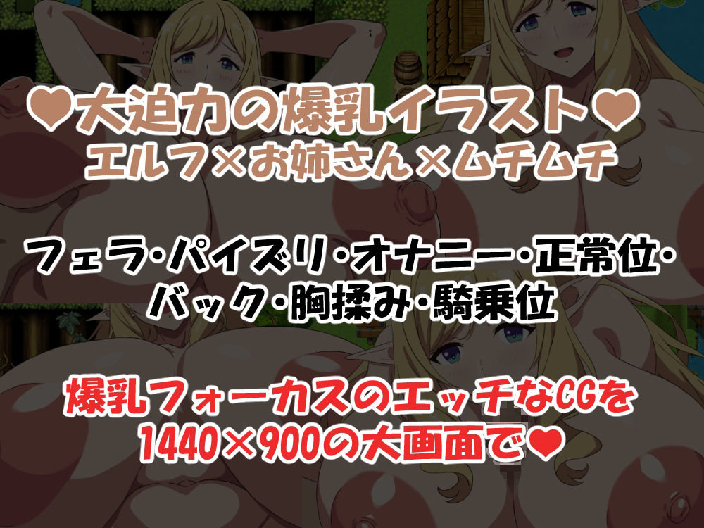 孕ませ!爆乳エルフの里-前編-|まかろ@ サンプル画像 5