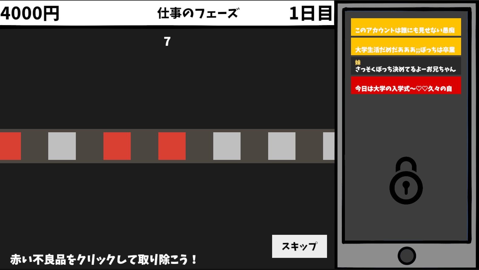 見なきゃよかった。〜最愛の妹はいじめっ子のオナホでした〜｜あららぎ茜（あかね） サンプル画像 2