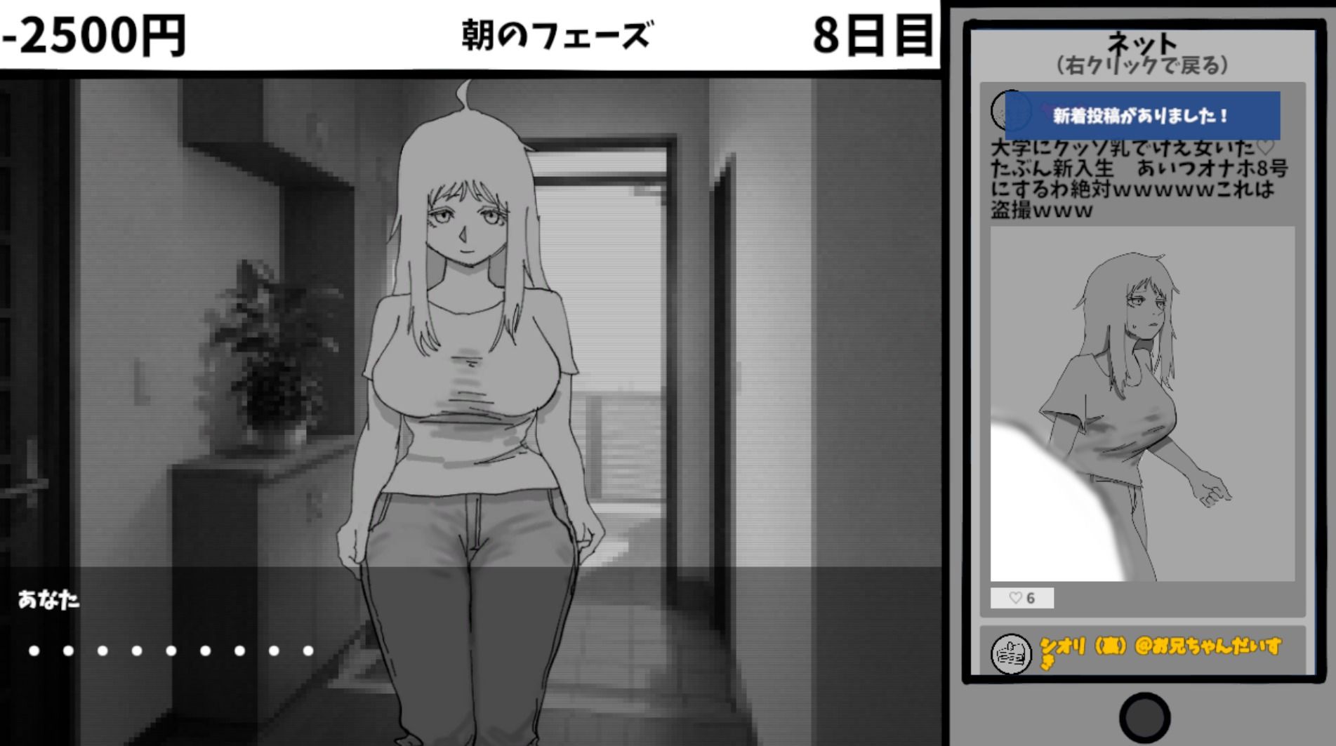 見なきゃよかった。〜最愛の妹はいじめっ子のオナホでした〜｜あららぎ茜（あかね） サンプル画像 3