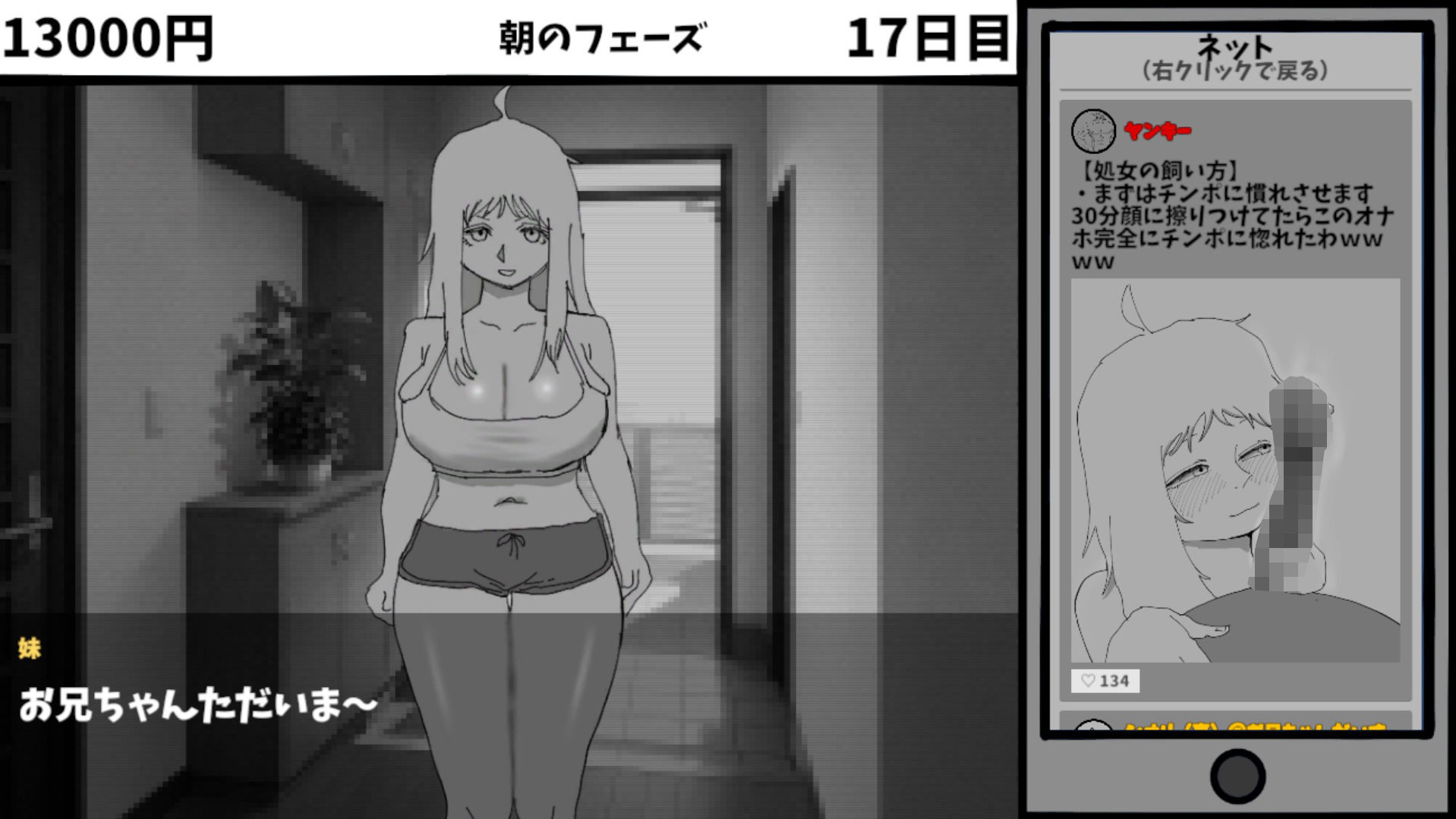 見なきゃよかった。〜最愛の妹はいじめっ子のオナホでした〜｜あららぎ茜（あかね） サンプル画像 5