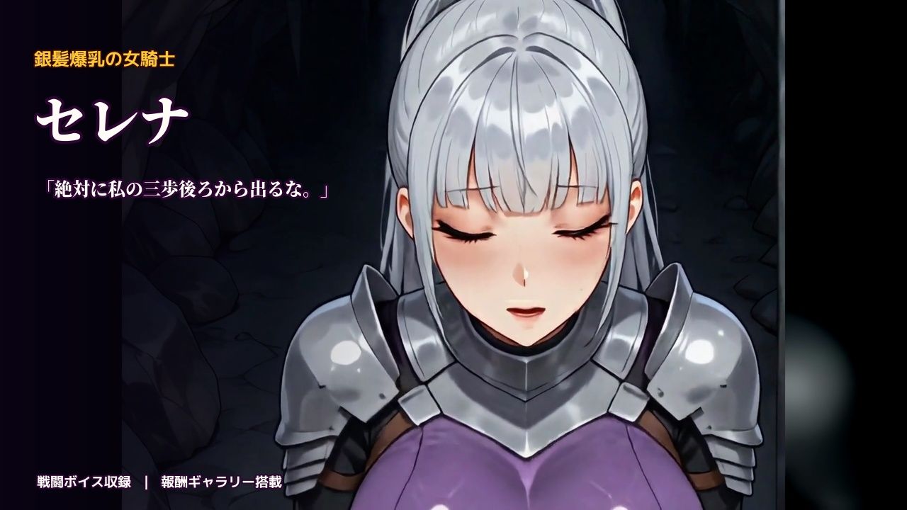 紫月の女騎士セレナ|minimini サンプル画像 7