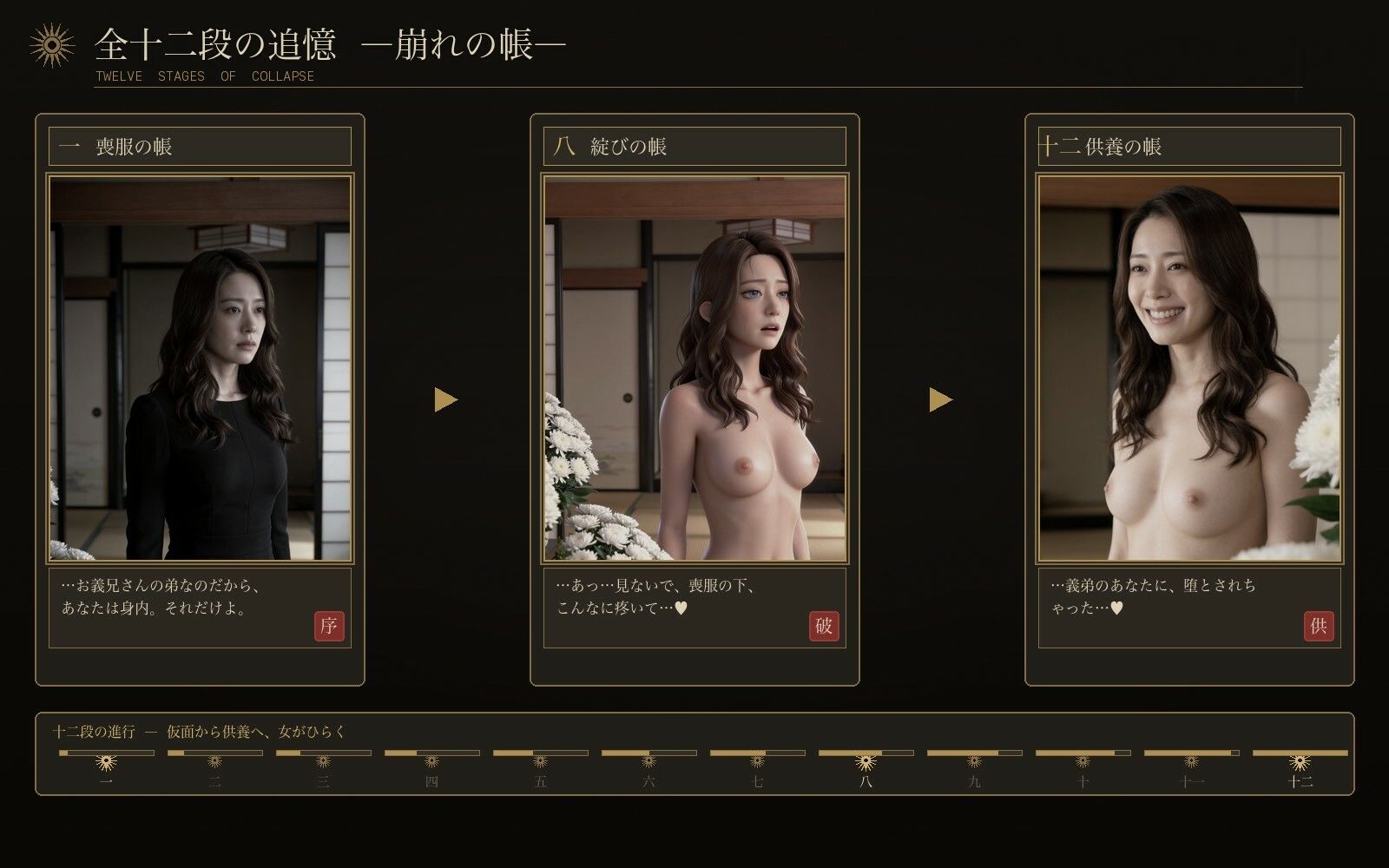 亡兄の妻｜サボテンキック サンプル画像 2