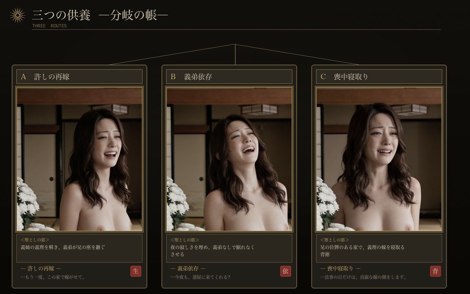 亡兄の妻｜サボテンキック サンプル画像 3