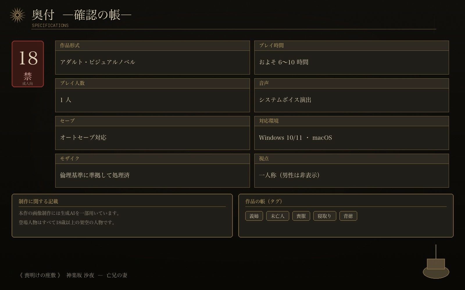 亡兄の妻｜サボテンキック サンプル画像 6
