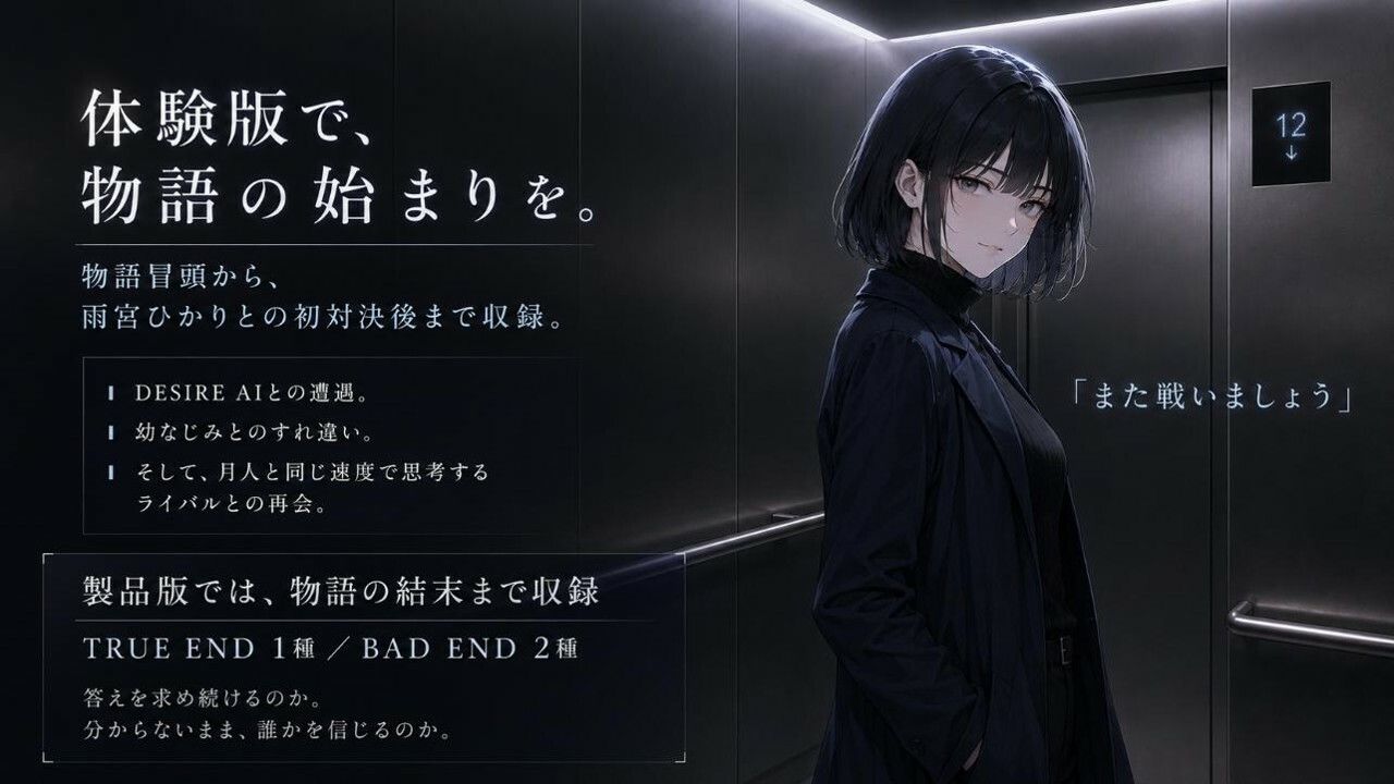DESIRE AI -秘密解析AI-｜夜更け工房 サンプル画像 6