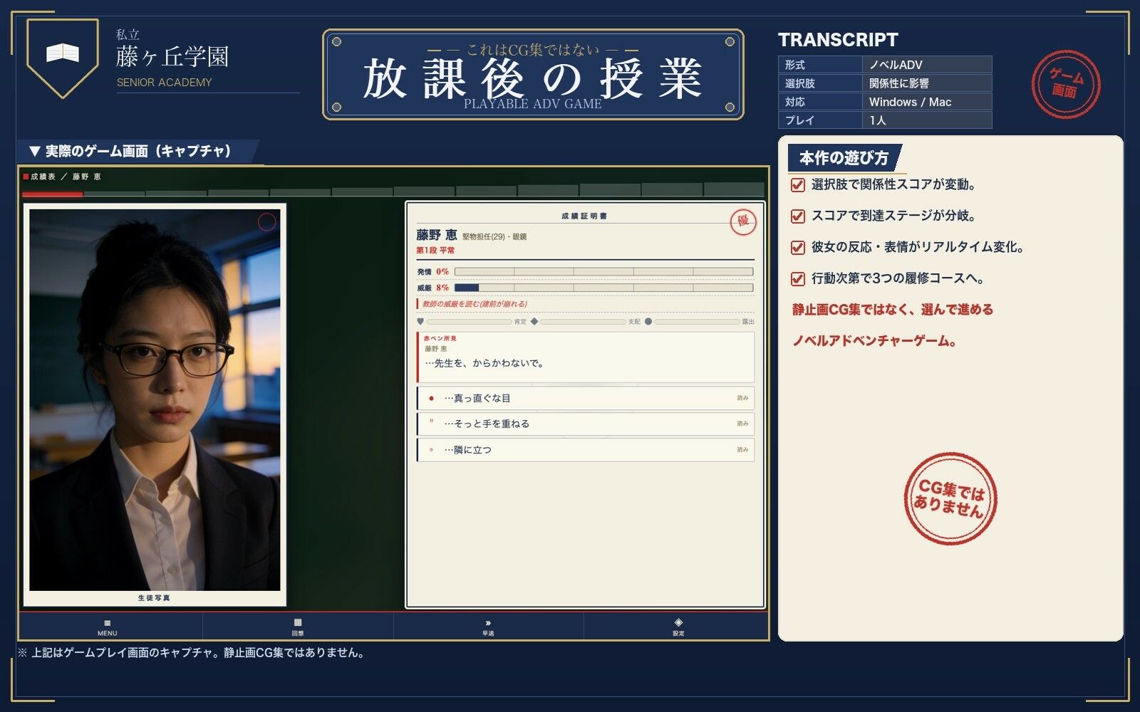 堅物担任を放課後|なまこっち サンプル画像 4