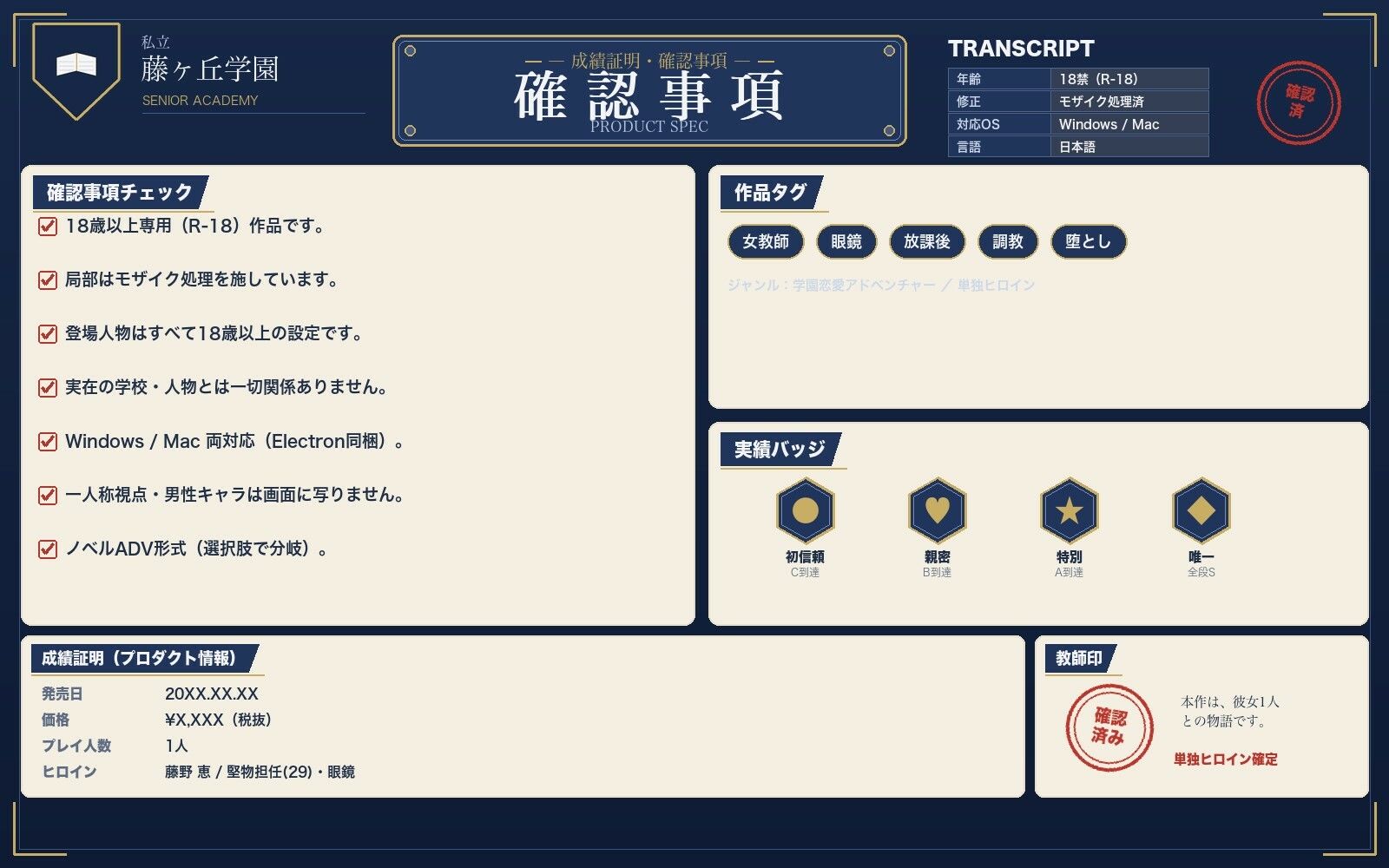 堅物担任を放課後|なまこっち サンプル画像 6