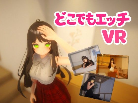 どこでもエッチVR｜白うさぎ