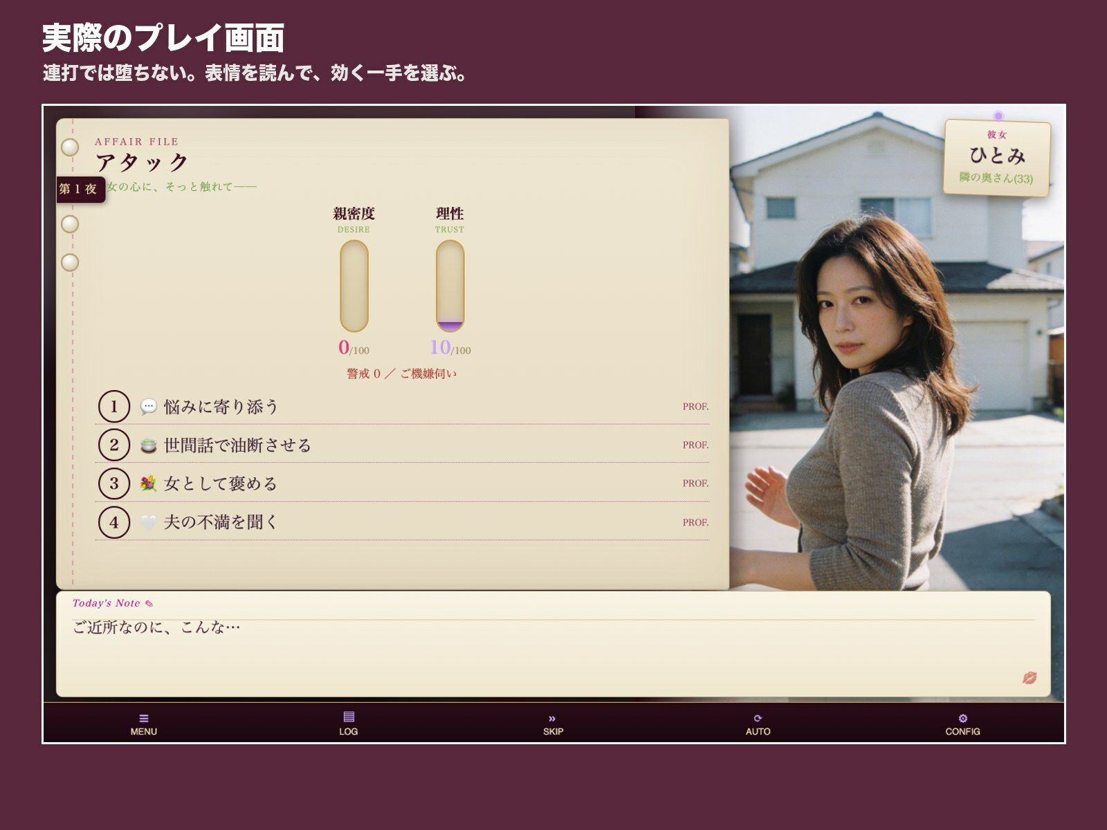 隣の奥さん堕とし手帖｜ジラシックパーク サンプル画像 4