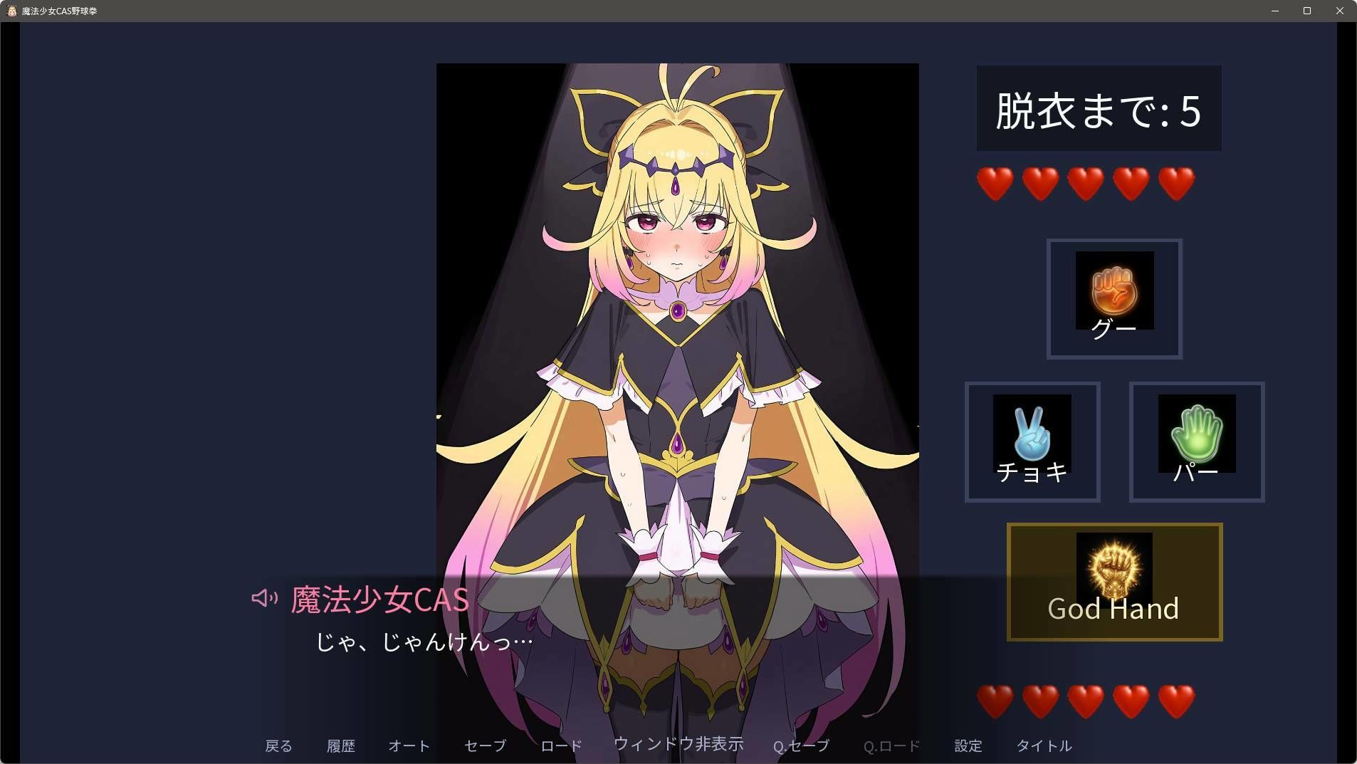 【フルボイス】魔法少女と野球拳V5！サクッとひんむいてズッポリハメよう！〜エピローグCG集も！〜｜とろぱふ サンプル画像 2