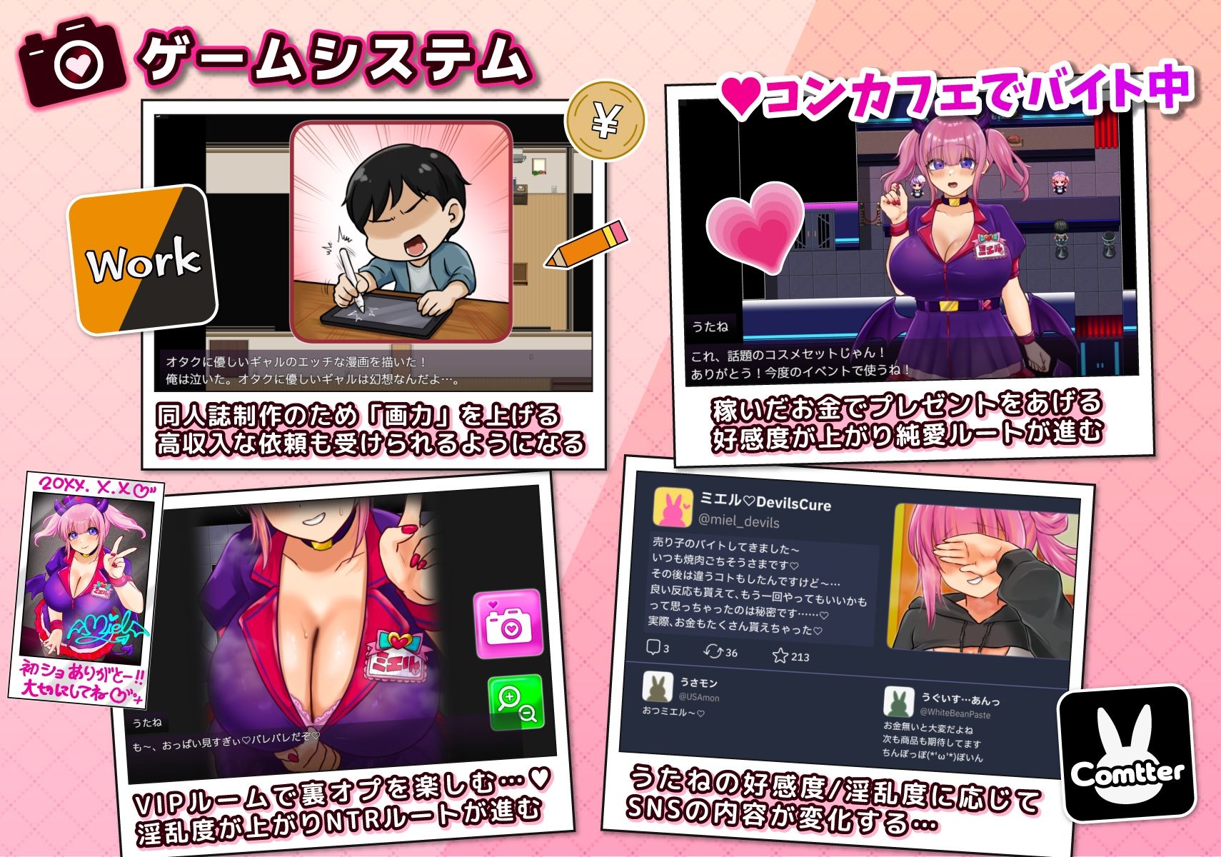 コスプレイヤー うたねとられちゃいます｜こむこむ倶楽部 サンプル画像 2