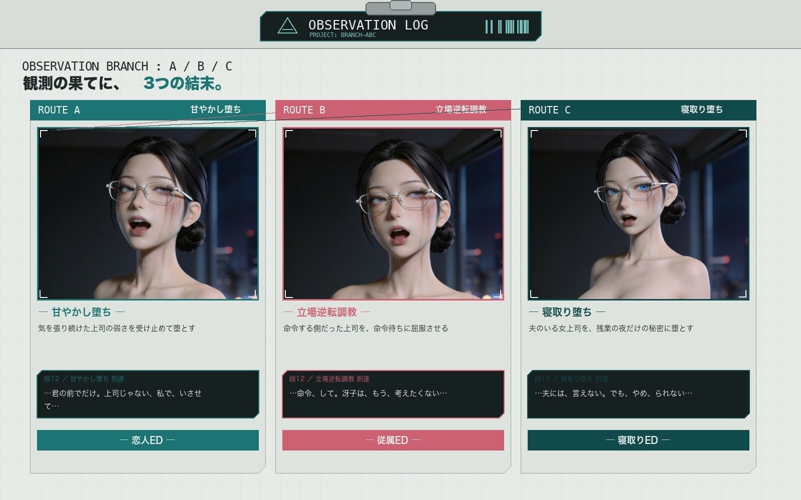 能面上司 残業査定録｜なまイキ研究所 サンプル画像 2