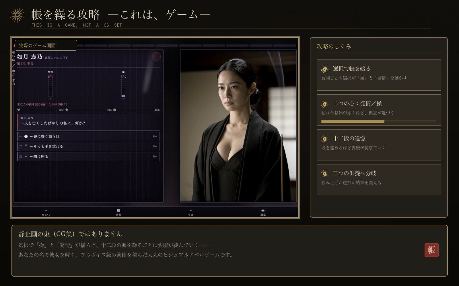 喪服の未亡人|サボテンキック サンプル画像 4
