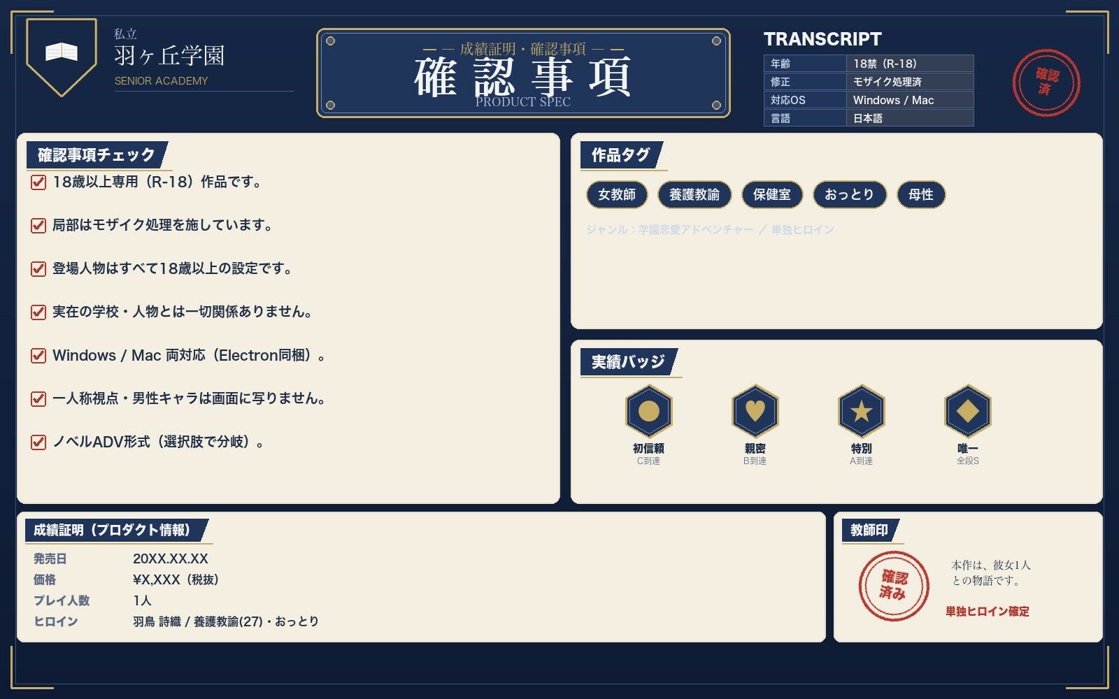 甘やかし養護教諭を保健室｜なまこっち サンプル画像 6