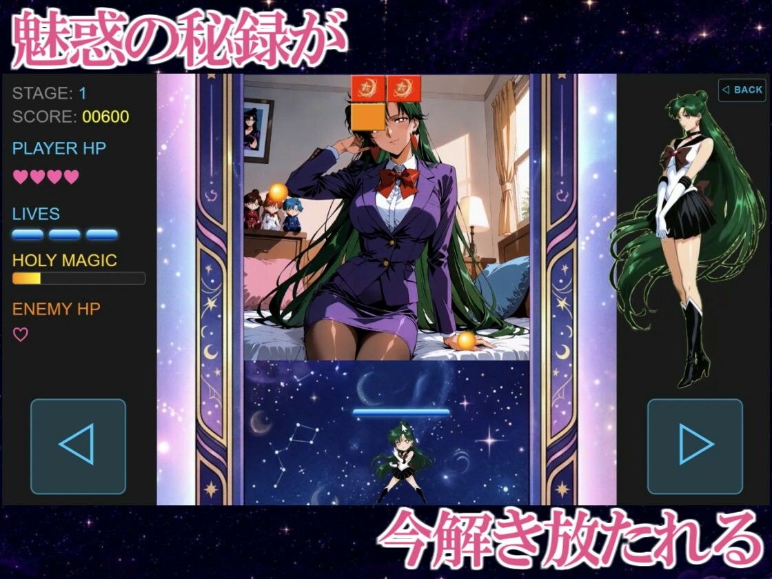 COSMIC BREAKOUT - Plutonian Chapter -｜三種の神器 サンプル画像 2