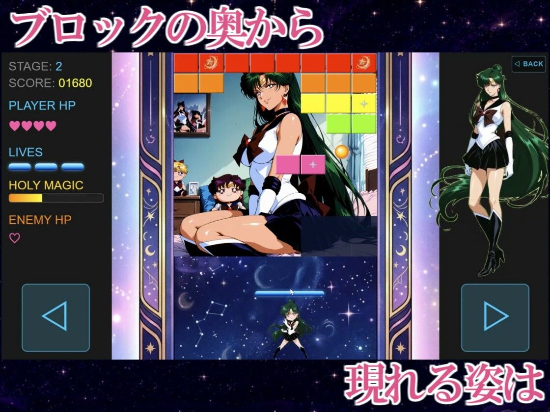 COSMIC BREAKOUT - Plutonian Chapter -｜三種の神器 サンプル画像 3