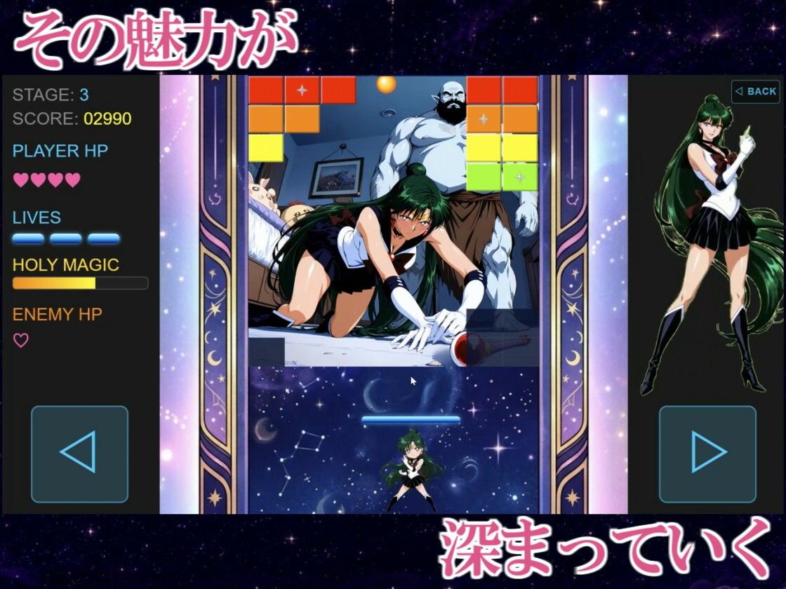COSMIC BREAKOUT - Plutonian Chapter -｜三種の神器 サンプル画像 4