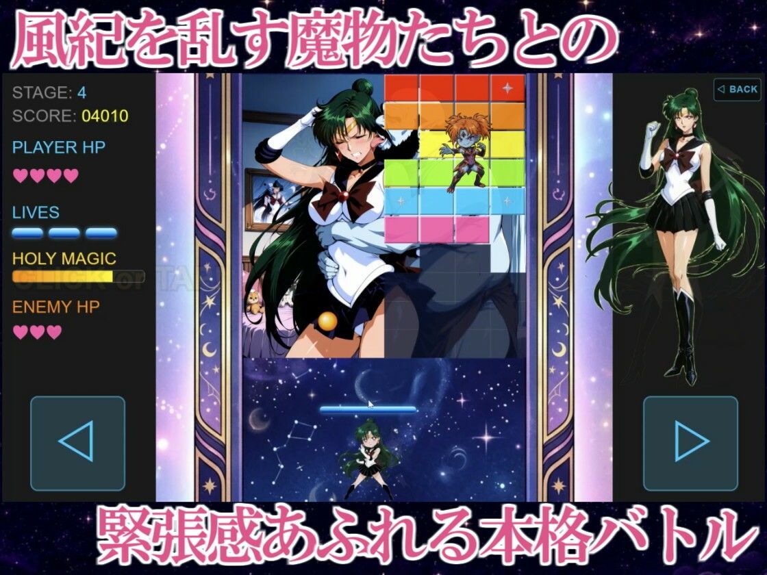 COSMIC BREAKOUT - Plutonian Chapter -｜三種の神器 サンプル画像 6