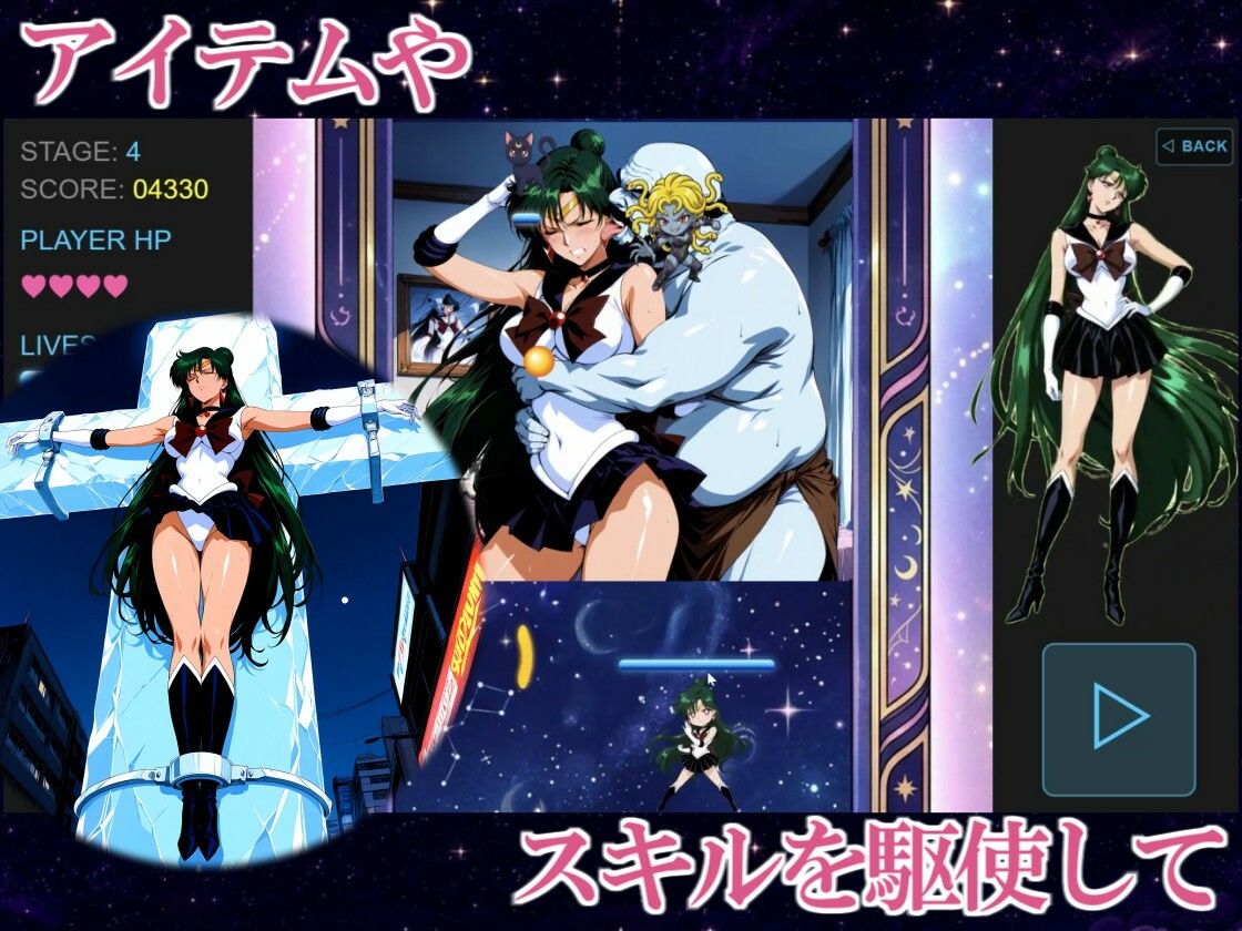 COSMIC BREAKOUT - Plutonian Chapter -｜三種の神器 サンプル画像 7