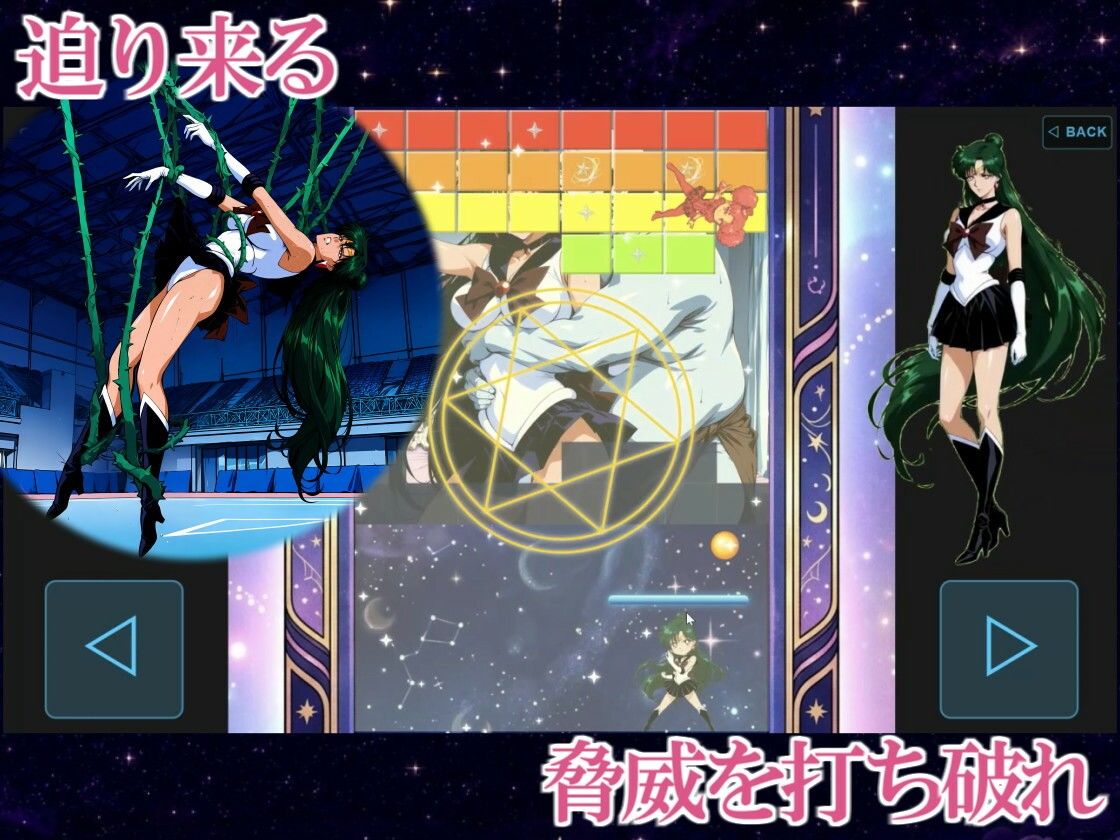 COSMIC BREAKOUT - Plutonian Chapter -｜三種の神器 サンプル画像 8