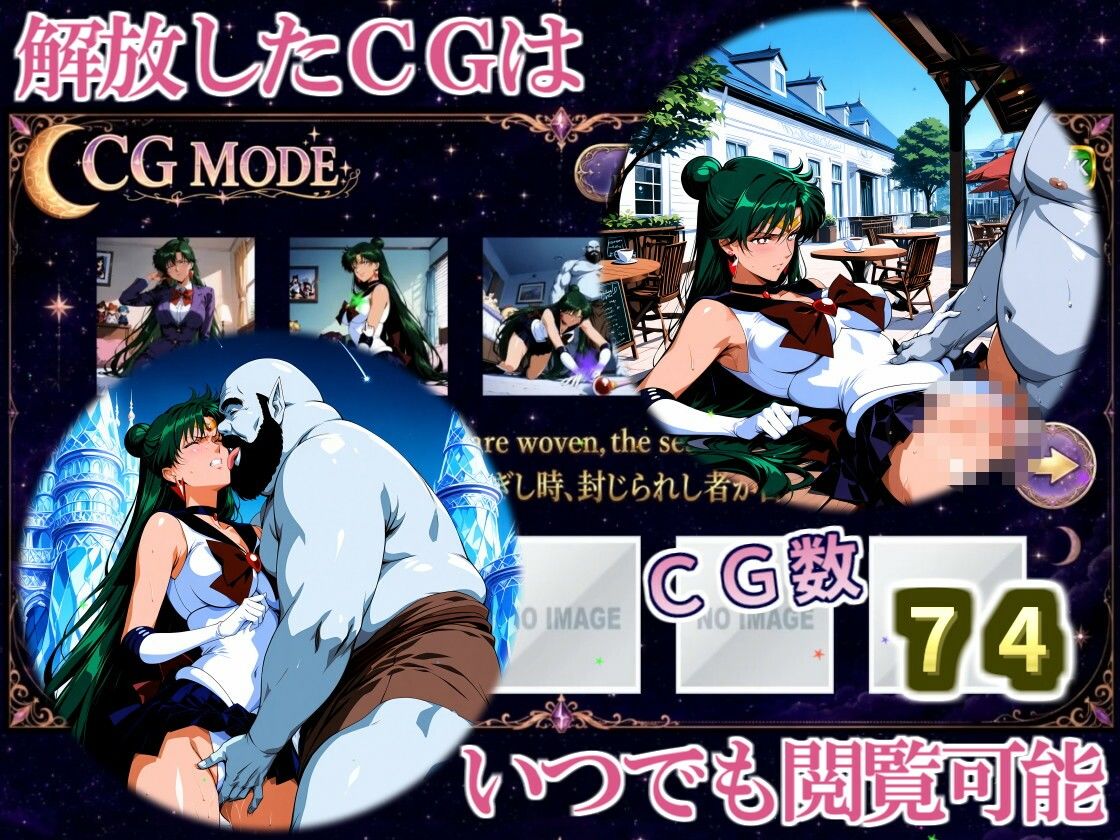 COSMIC BREAKOUT - Plutonian Chapter -｜三種の神器 サンプル画像 9