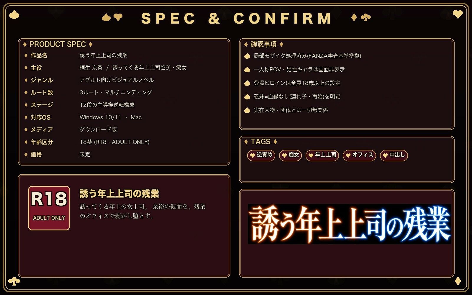誘う年上上司の残業｜肉弁慶 サンプル画像 6