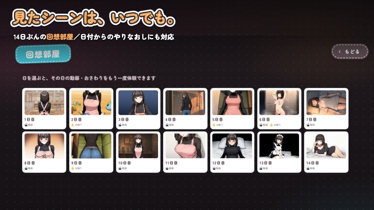 人見知り保育士ちゃんと、臨時職員の俺がコスプレ中出しするまでの14日間|実話本舗 サンプル画像 9