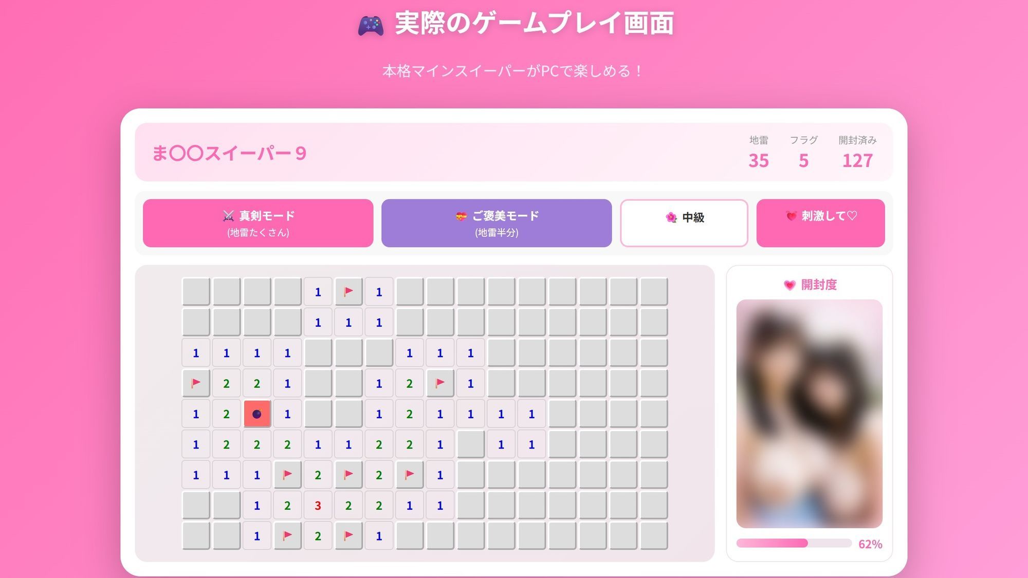 ま〇〇スイーパー   〜秘密のコレクション9〜｜げーむかいはつ サンプル画像 2