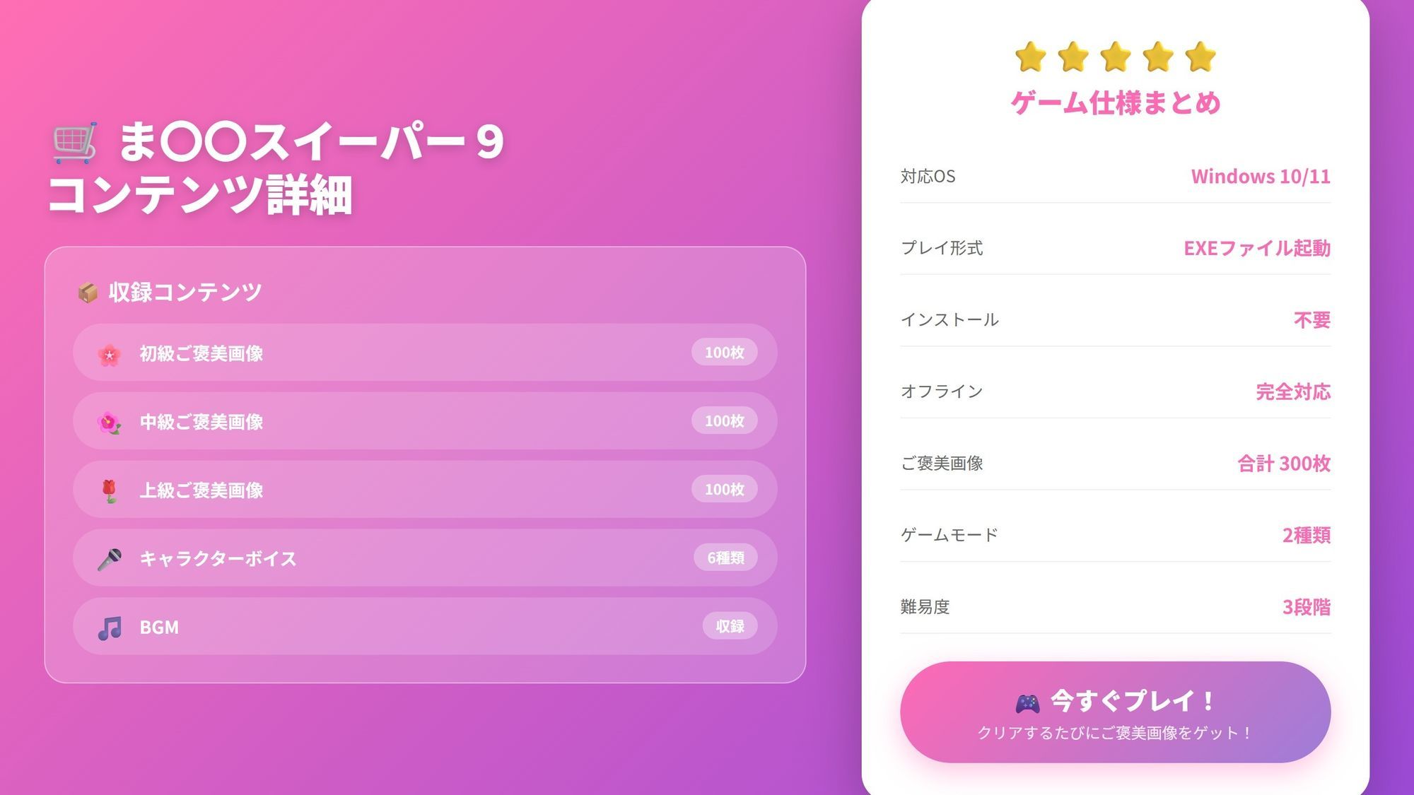 ま〇〇スイーパー   〜秘密のコレクション9〜｜げーむかいはつ サンプル画像 10