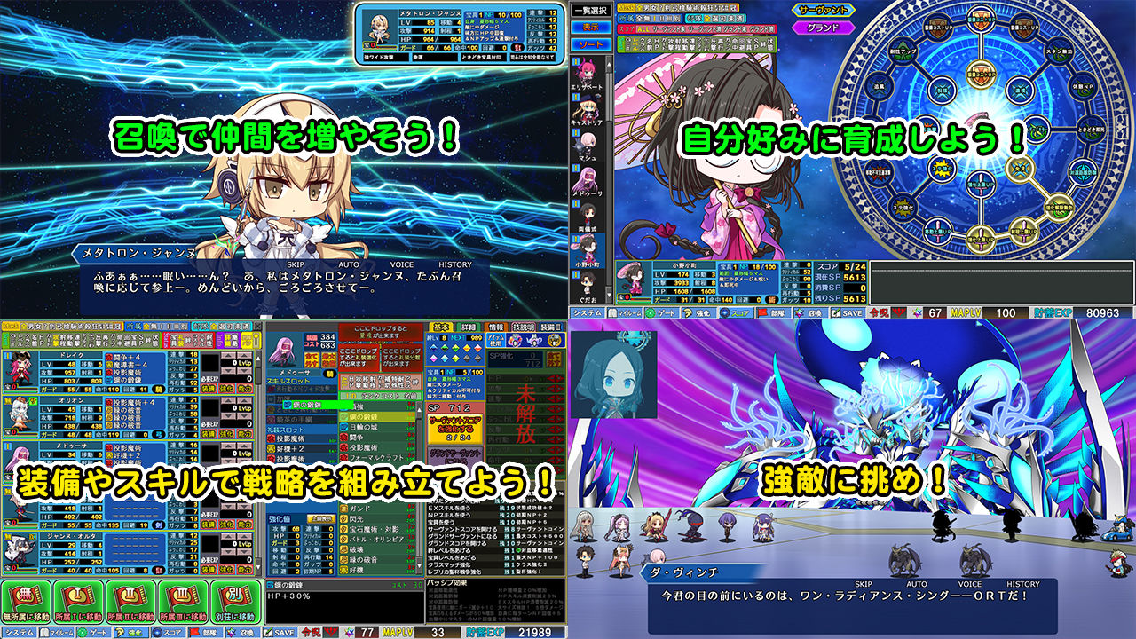 Grand Order 戦記｜SPLUSHWAVE サンプル画像 2