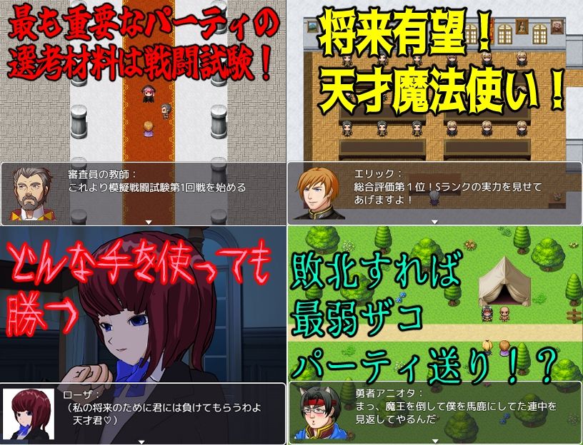 BF色仕掛け〜天才魔法使いのこの僕が魔法試験で1回戦敗退！？〜｜ロートカイザー サンプル画像 3