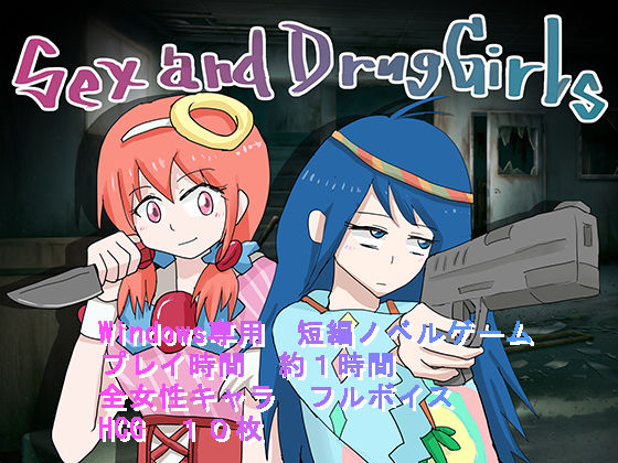 Sex and Drug Girls｜PLASTIC LABEL