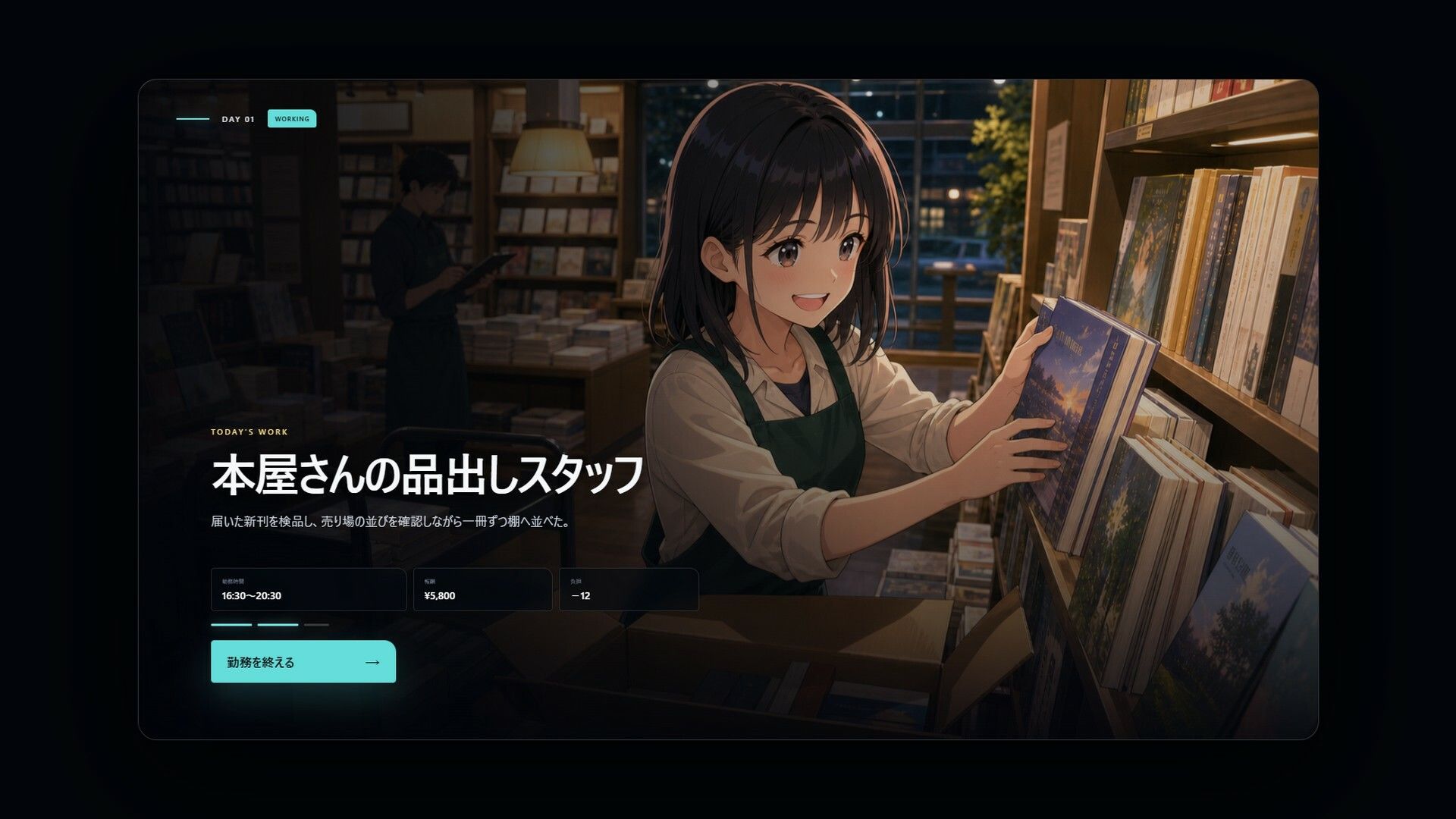 絶対に右スワイプしてはいけないバイト｜ハリケーンばう サンプル画像 4