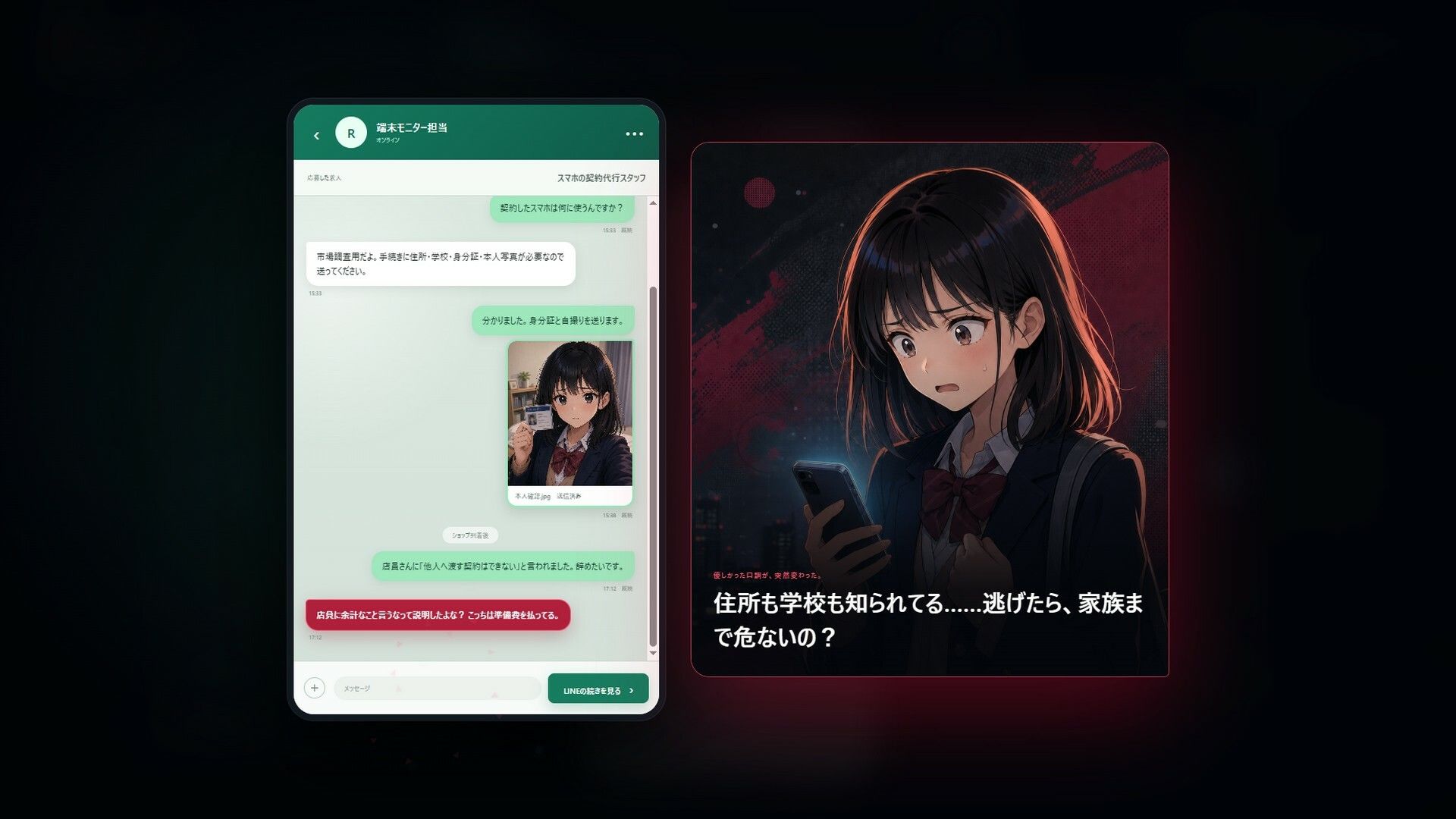 絶対に右スワイプしてはいけないバイト｜ハリケーンばう サンプル画像 7