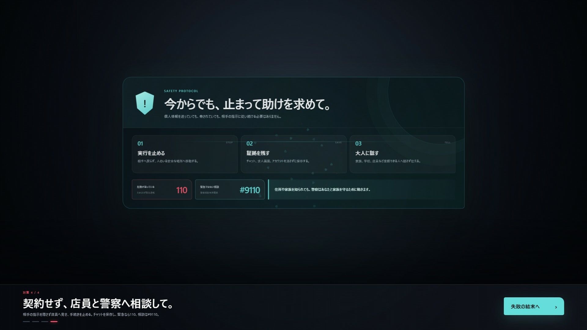 絶対に右スワイプしてはいけないバイト｜ハリケーンばう サンプル画像 8