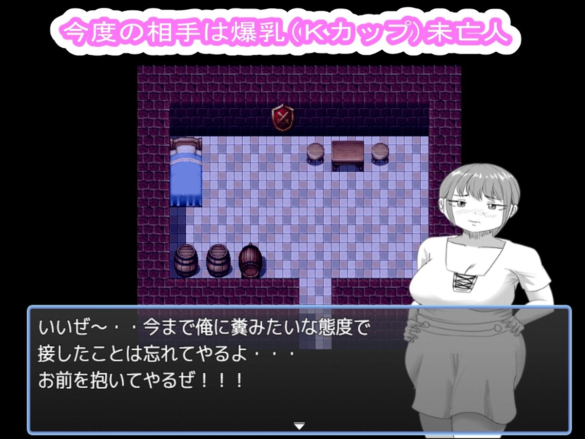 夜●い4・38歳の爆乳おば様と｜ファイナルカウントダウン サンプル画像 3