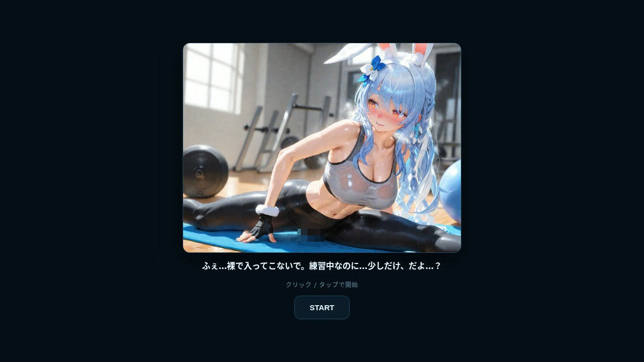 いつでもホロパコリズム｜Secret☆Connection サンプル画像 5
