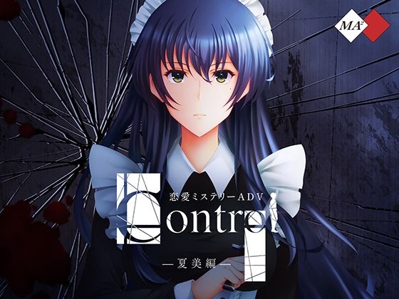 Control夏美編｜MA2