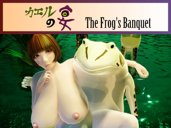 カエルの宴 The Frog’s Banquet｜クロバッタ