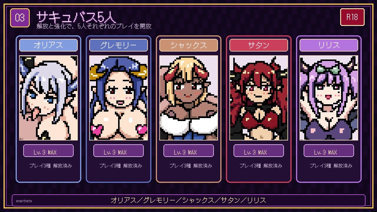 さきゅばすくりっかー|enanthate サンプル画像 3