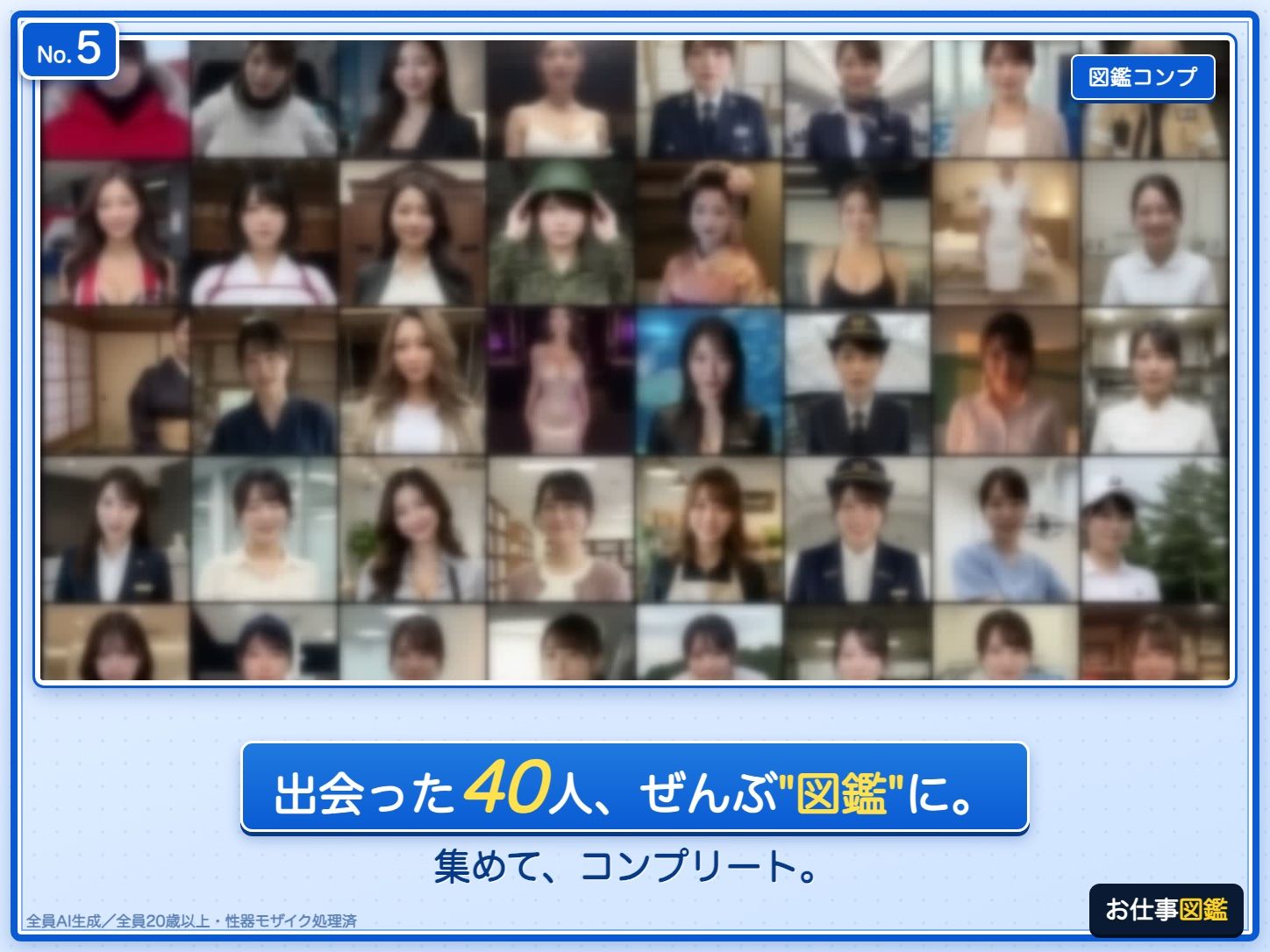 【職場で本番】派遣先で出会う制服美女40人 〜お願いしてそのまま濃厚セックス〜『職業図鑑 〜魅惑の派遣ガチャ〜』|アワイ サンプル画像 5