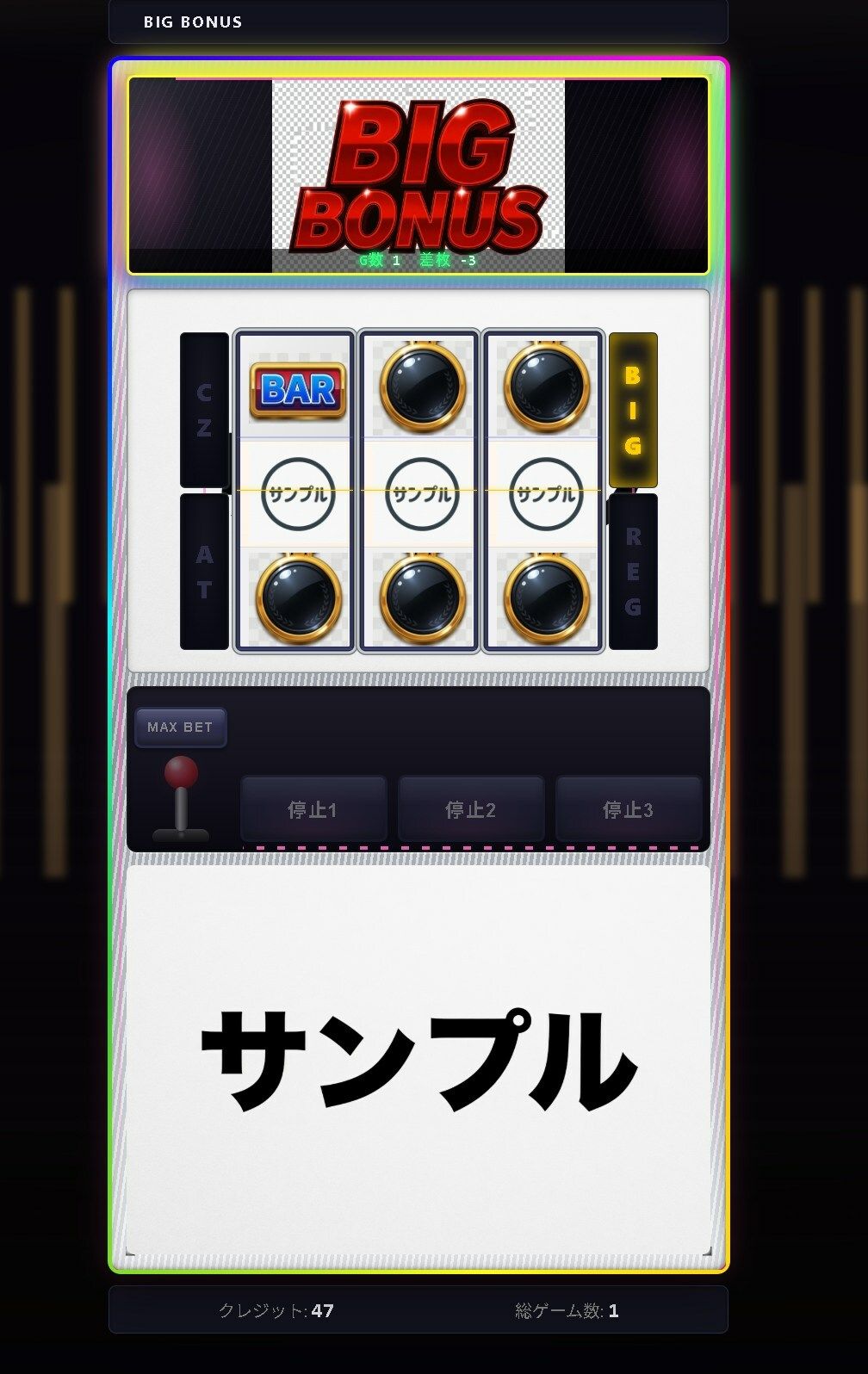 パチスロメイカー｜マルナゲ工房 サンプル画像 2