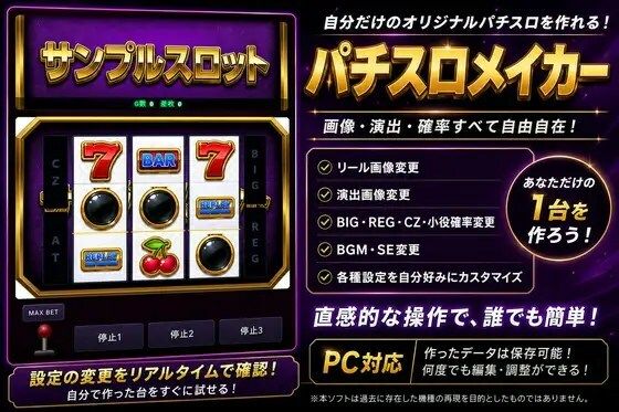パチスロメイカー｜マルナゲ工房