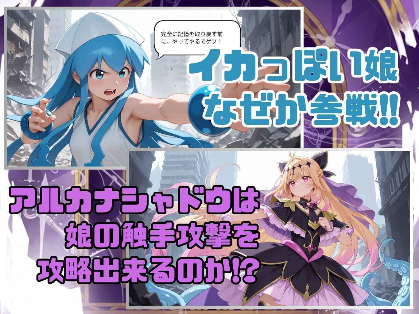 アルカナシャドウ・アムネシア｜ジアン八世 サンプル画像 3