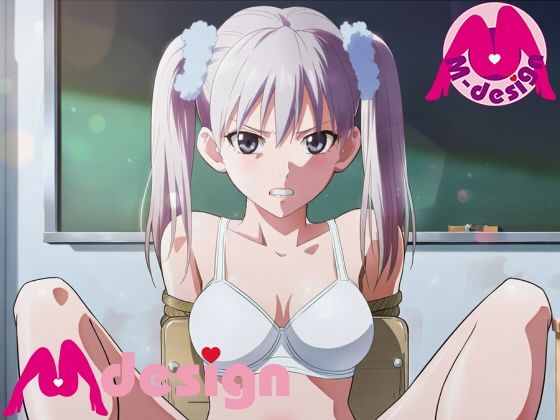 メンヘラ女子を緊縛ドリル責め 即ヌキアプリ18 for Windows｜M-Design