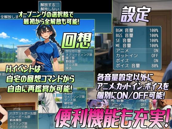 【アニメ＆ボイス】セックススポーツAV 〜認識改変の放課後〜｜超弐次元要塞アイダホ サンプル画像 4
