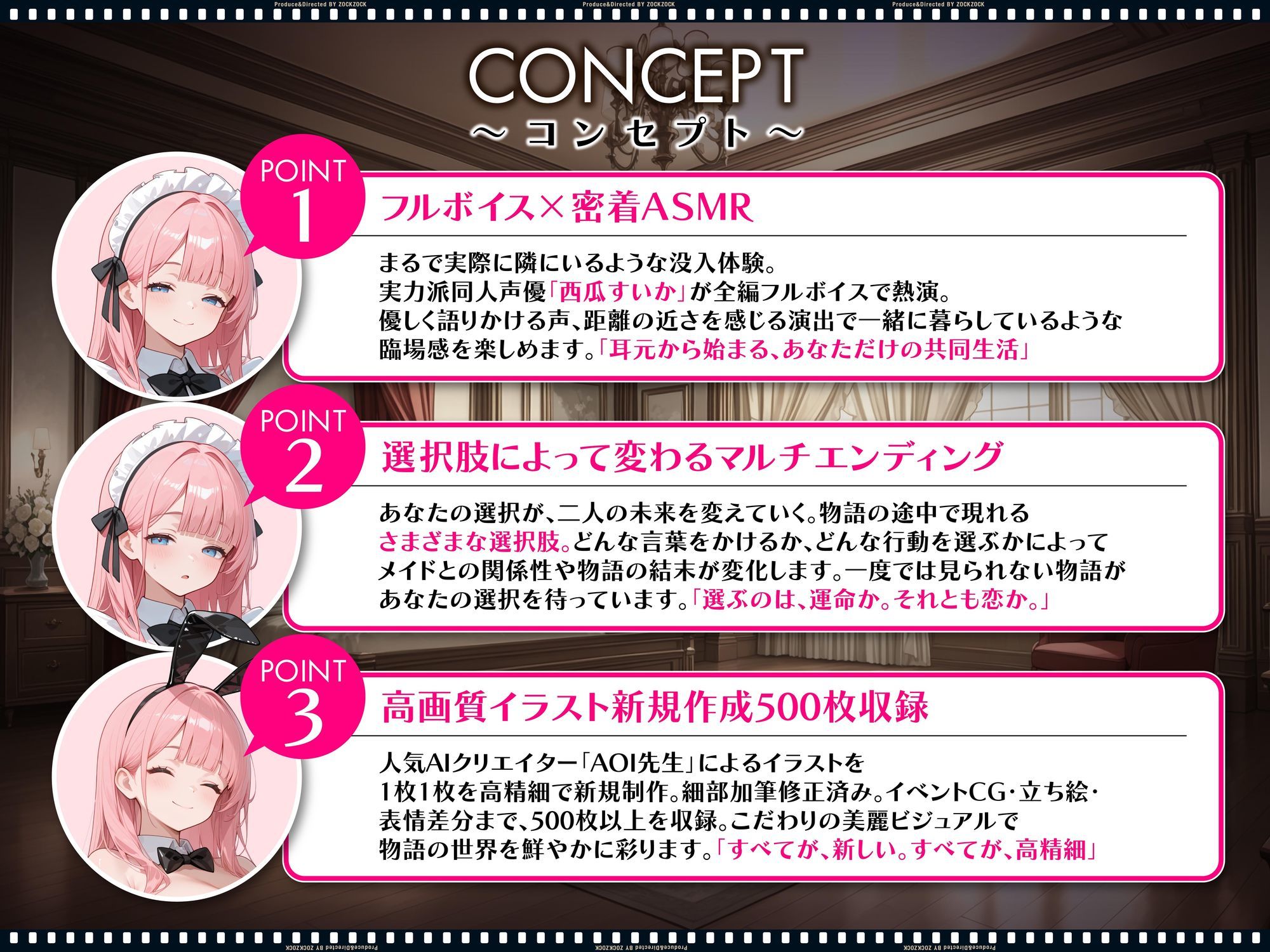 【スマホ対応】【ASMRノベルゲーム】孕ませメイドの子作ご奉仕〜童貞で臭くて冴えないボクが突然世界一のお金持ちになった件〜｜ZOCKZOCK出版 サンプル画像 4