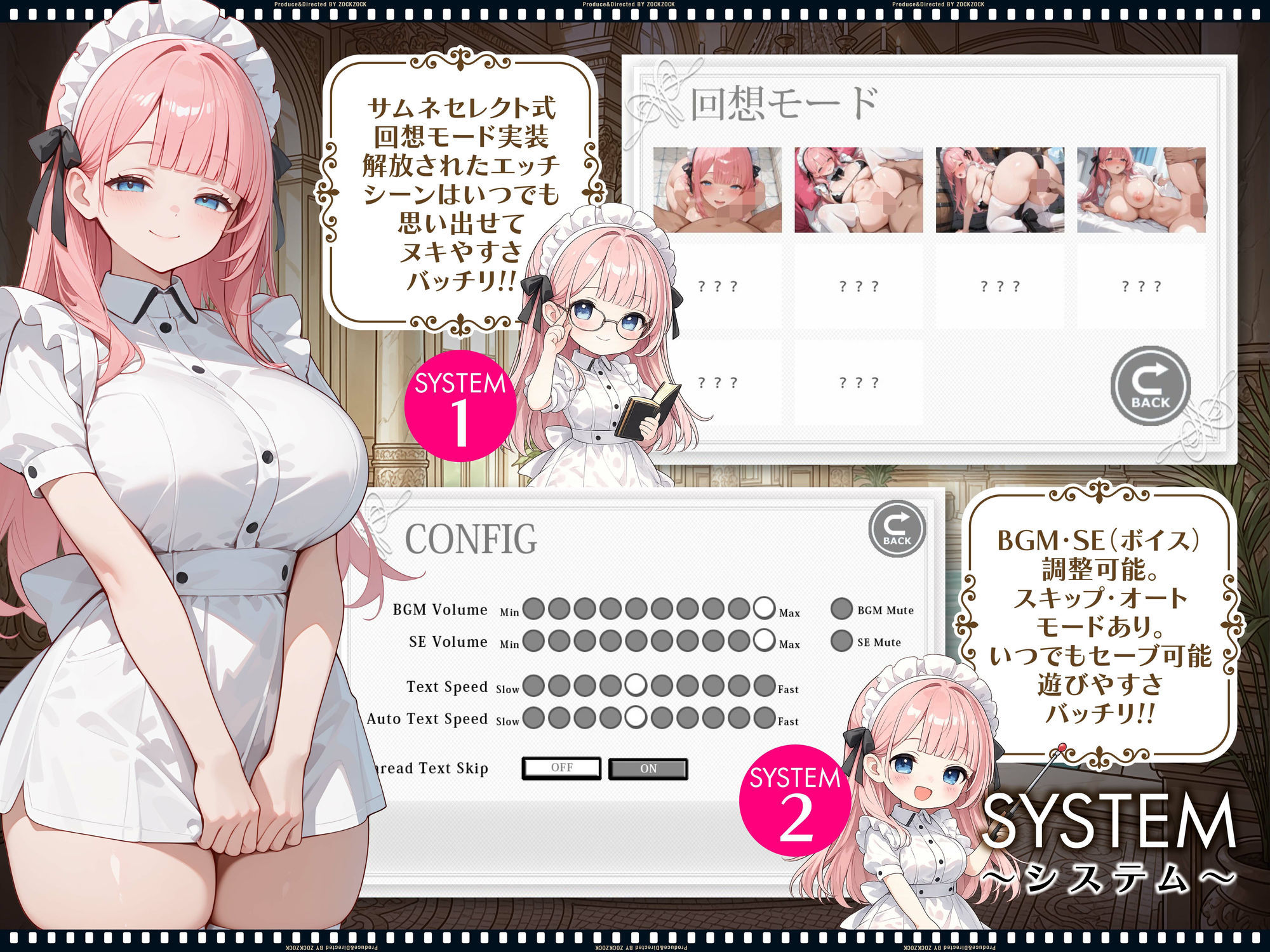 【スマホ対応】【ASMRノベルゲーム】孕ませメイドの子作ご奉仕〜童貞で臭くて冴えないボクが突然世界一のお金持ちになった件〜｜ZOCKZOCK出版 サンプル画像 5