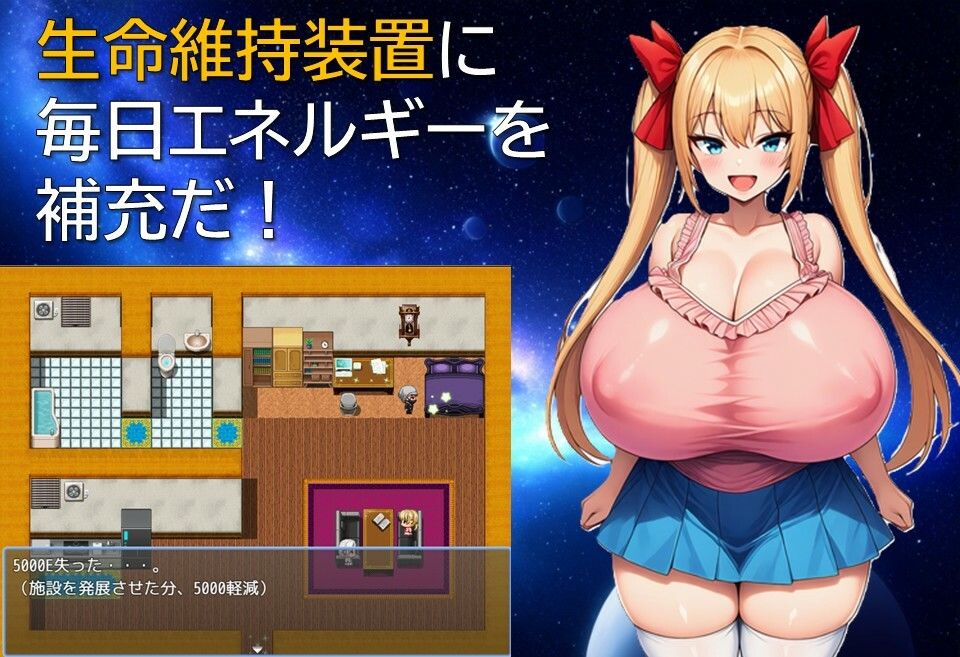 軌道上ガールズライフ｜ギンユウシジン サンプル画像 2