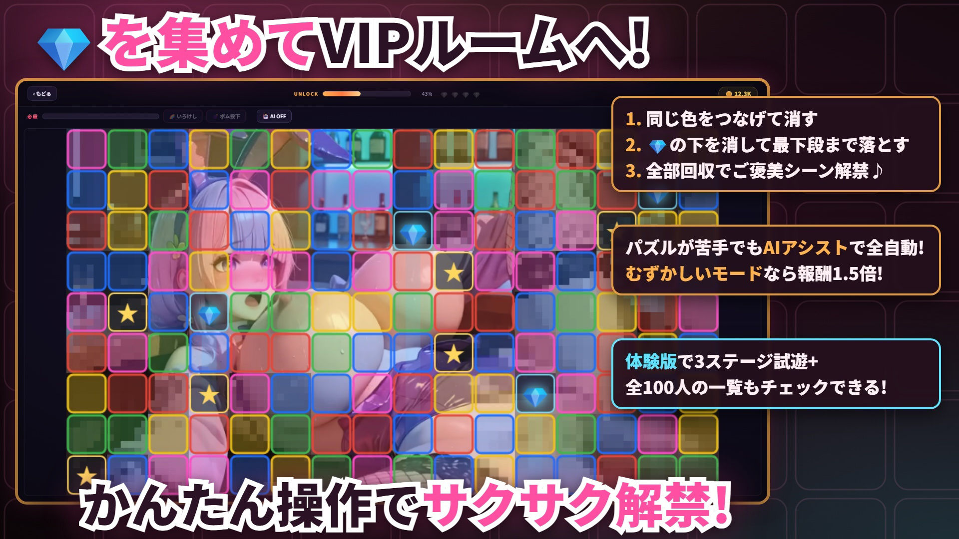 モザ消しパズル 2 ！ 〜連鎖で剥がすバニーガール100人 ご指名ラウンジ〜｜4Kアニメ裏劇場 サンプル画像 2